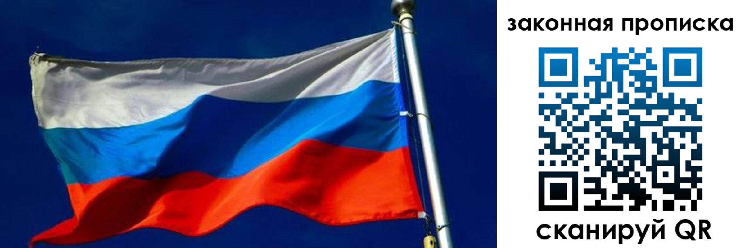 временная регистрация для школы в Кропоткине