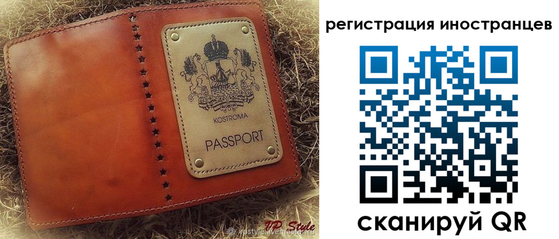 прописка гарантия в Кропоткине