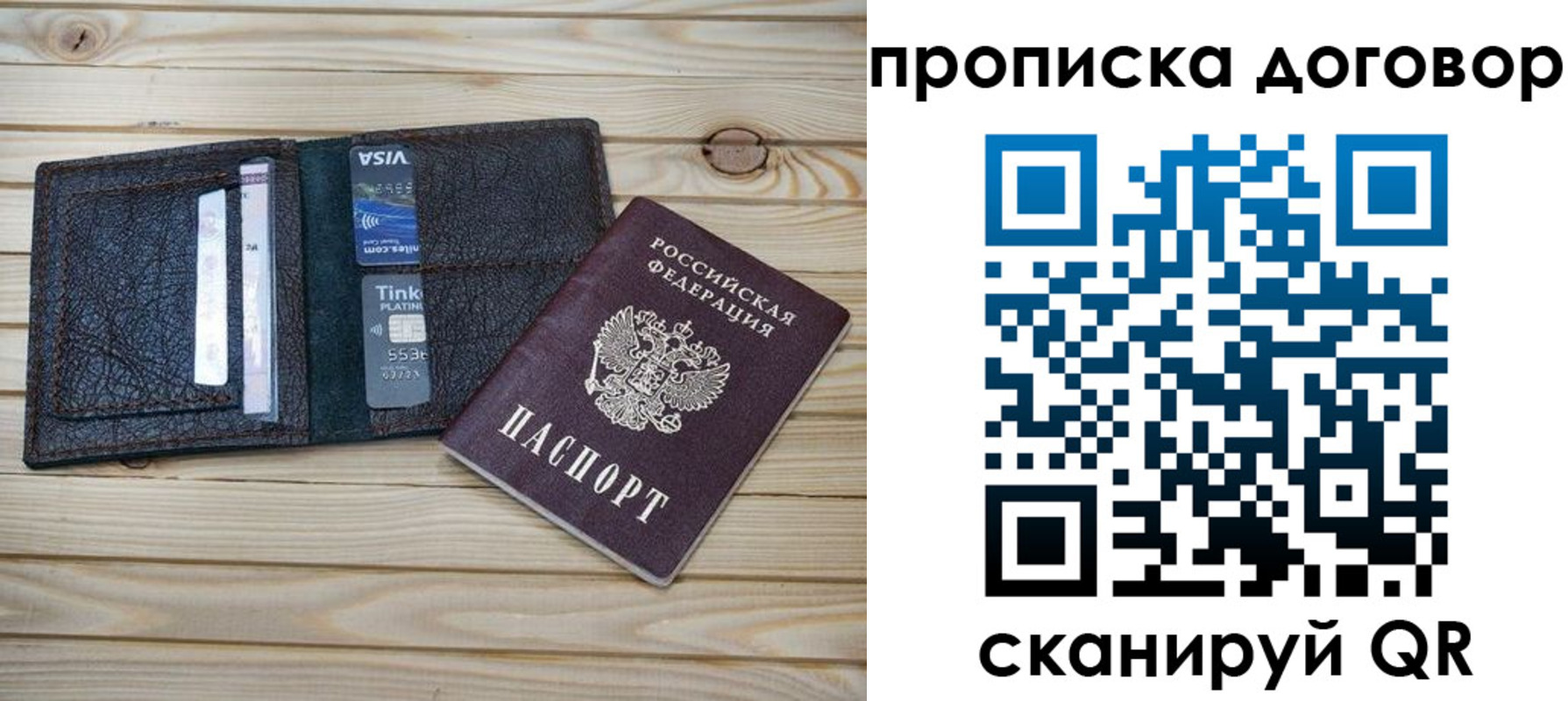 прописка в Кропоткине