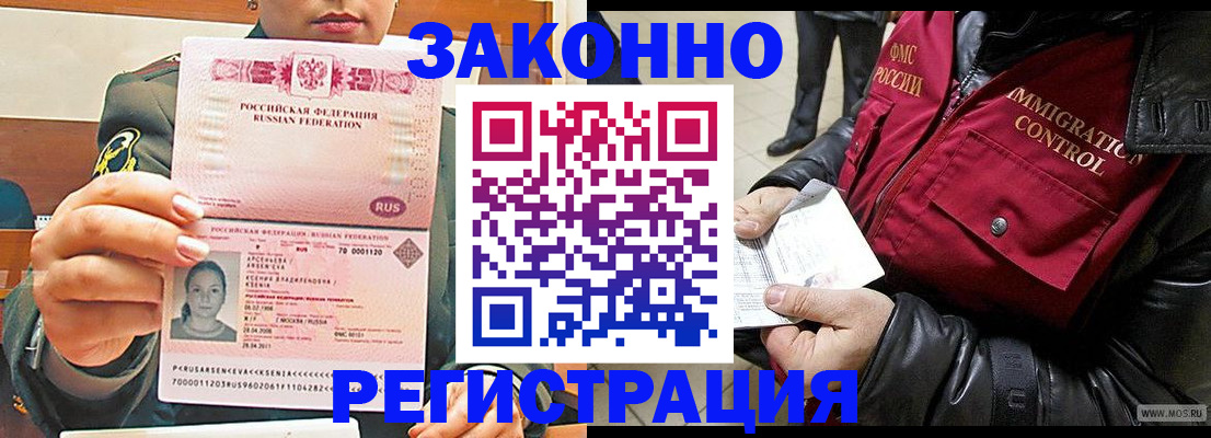 найти адрес прописки в Кропоткине