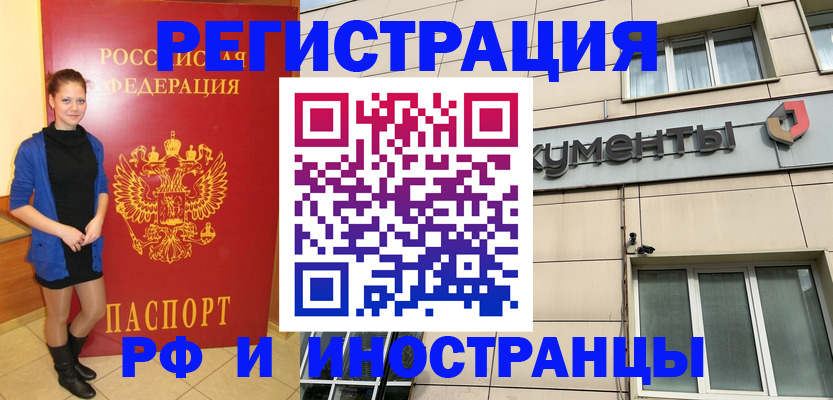 временная регистрация в квартире в Кропоткине