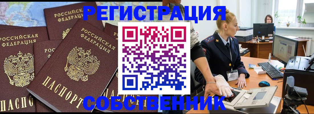 временная регистрация гарантия в Кропоткине