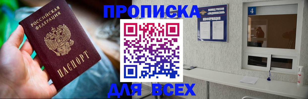 регистрация в Кропоткине