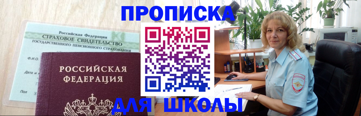 прописка для военкомата в Кропоткине